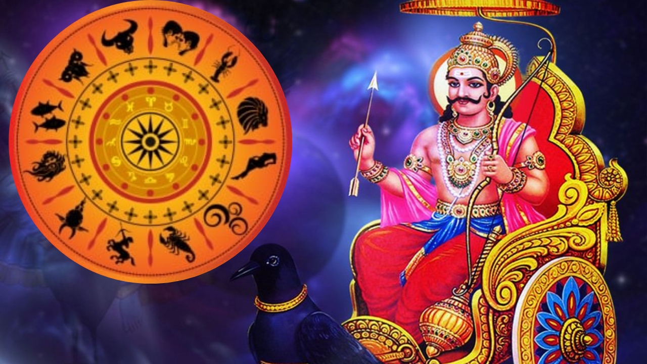 சனி பெயர்ச்சி 2022: சனி பகவானின் பரிபூரண அருளைப் பெற போகும் ராசிக்காரர்கள்...