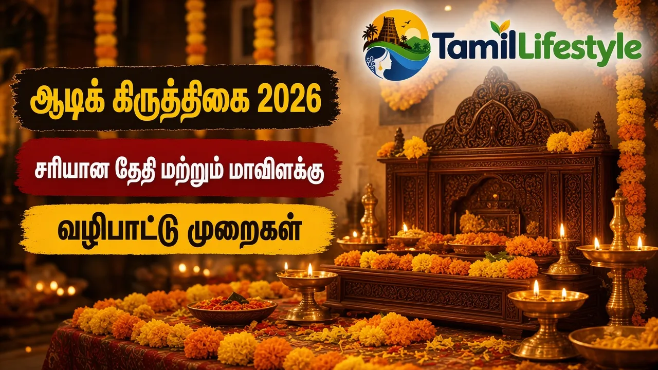 ஆடிக் கிருத்திகை 2026: சரியான தேதி மற்றும் மாவிளக்கு வழிhi முறைகள்