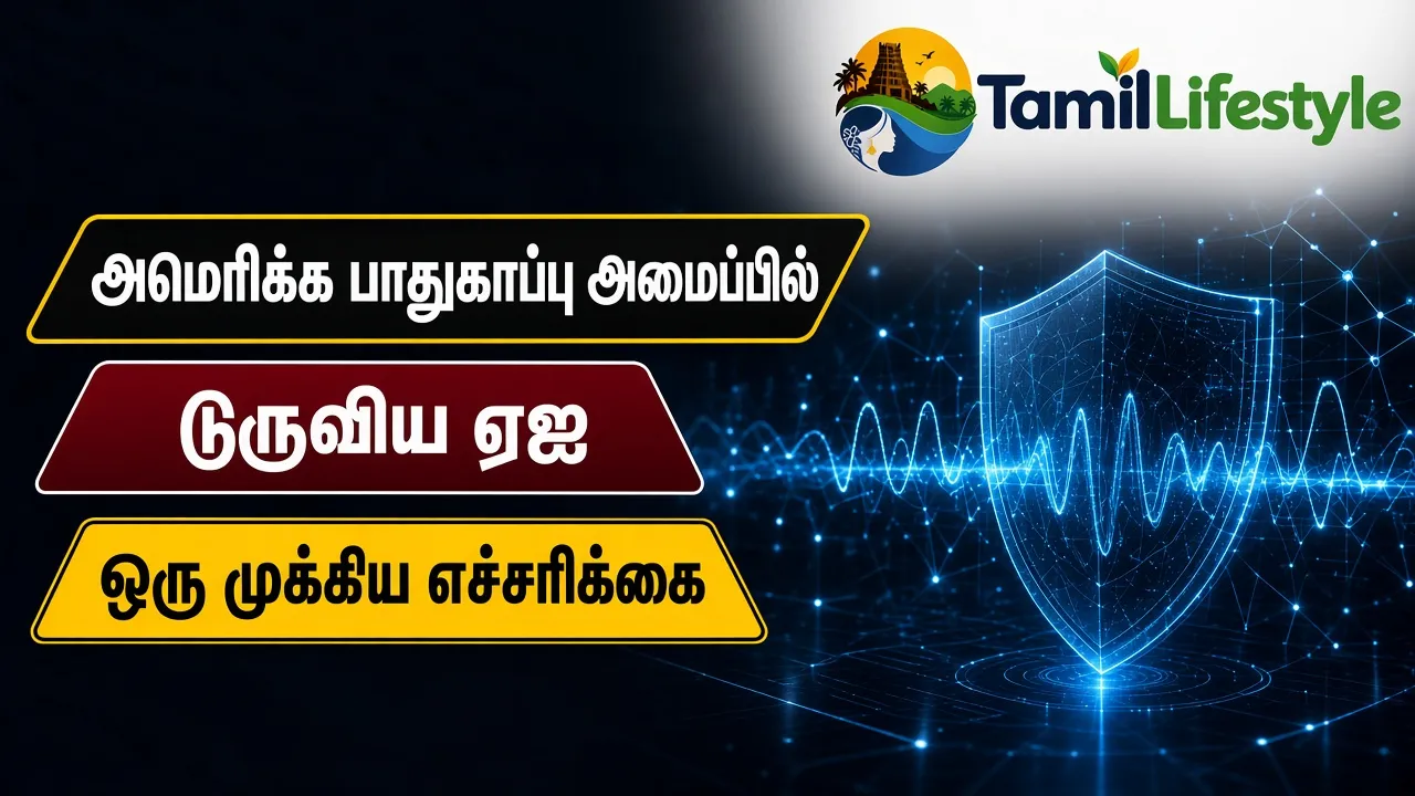 அமெரிக்க பாதுகாப்பு அமைப்பில் ஊடுருவிய ஏஐ: ஒரு முக்கிய எச்சரிக்கை