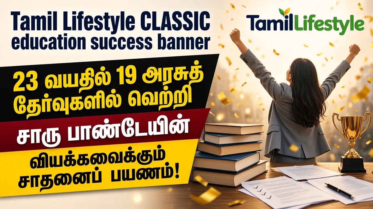 23 வயதில் 19 அரசுத் தேர்வுகளில் வெற்றி: சாரு பாண்டேயின் வியக்கவைக்கும் சாதனைப் பயணம்!