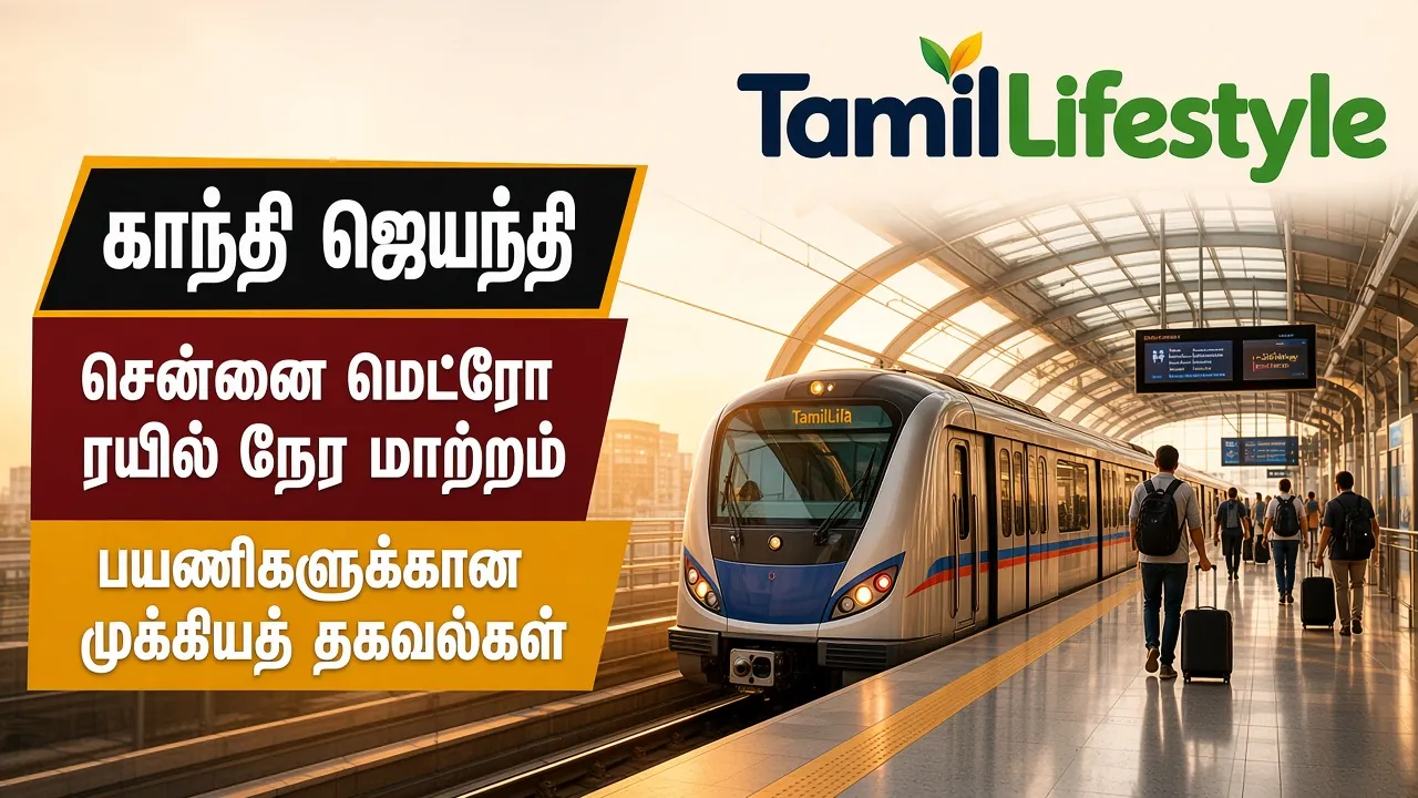 காந்தி ஜெயந்தி: சென்னை மெட்ரோ ரயில் நேர மாற்றமும் பயணிகளுக்கான முக்கியத் தகவல்களும்