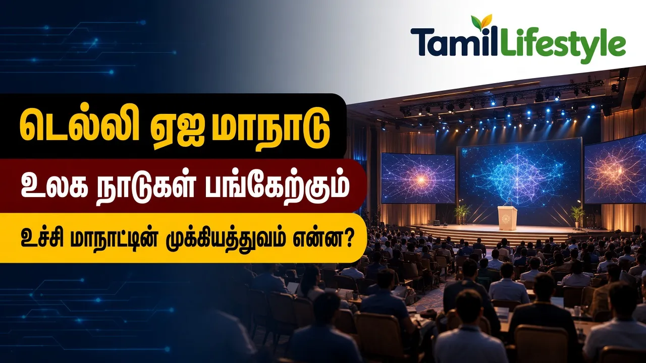 டெல்லி ஏஐ மாநாடு: உலக நாடுகள் பங்கேற்கும் இந்த உச்சி மாநாட்டின் முக்கியத்துவம் என்ன?