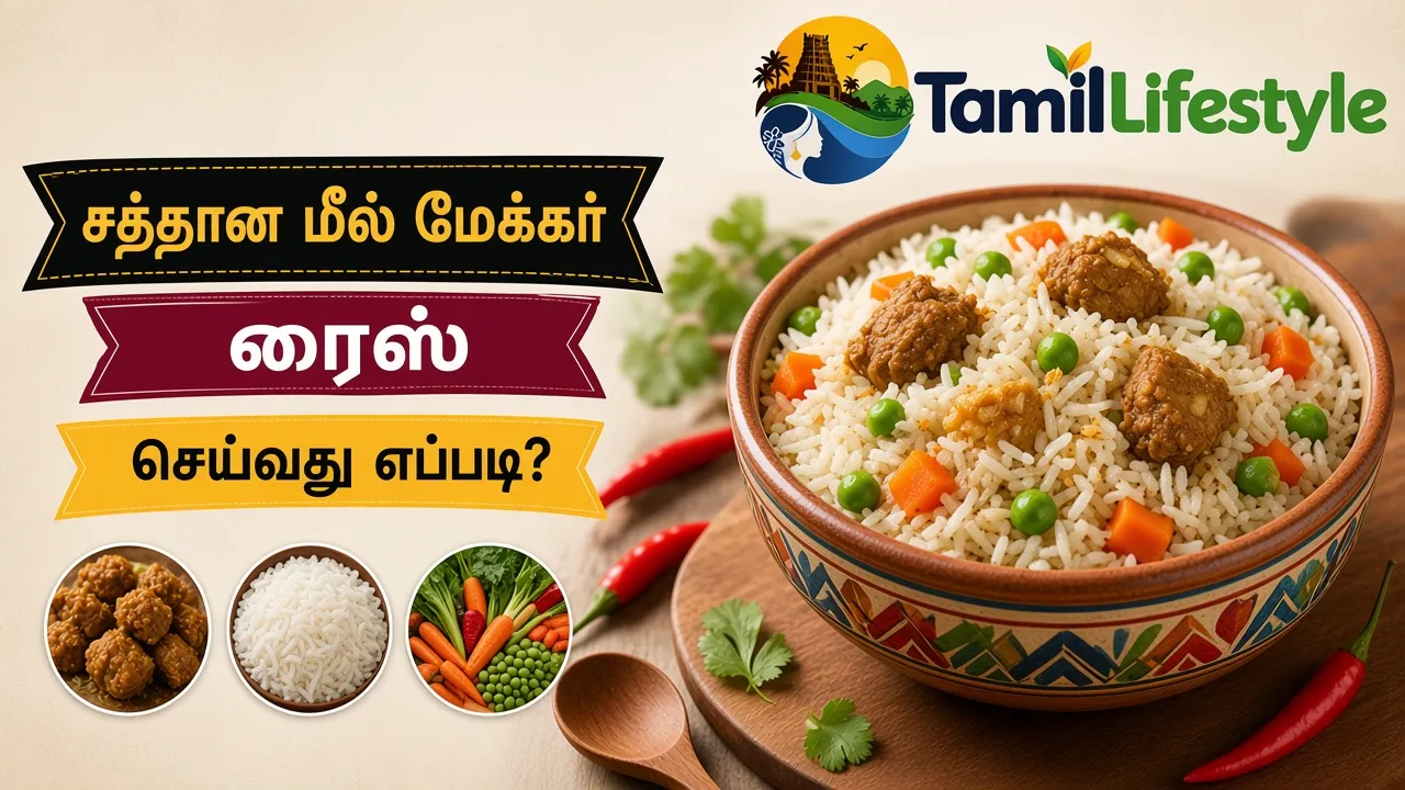 சத்தான மீல் மேக்கர் ரைஸ் செய்வது எப்படி?