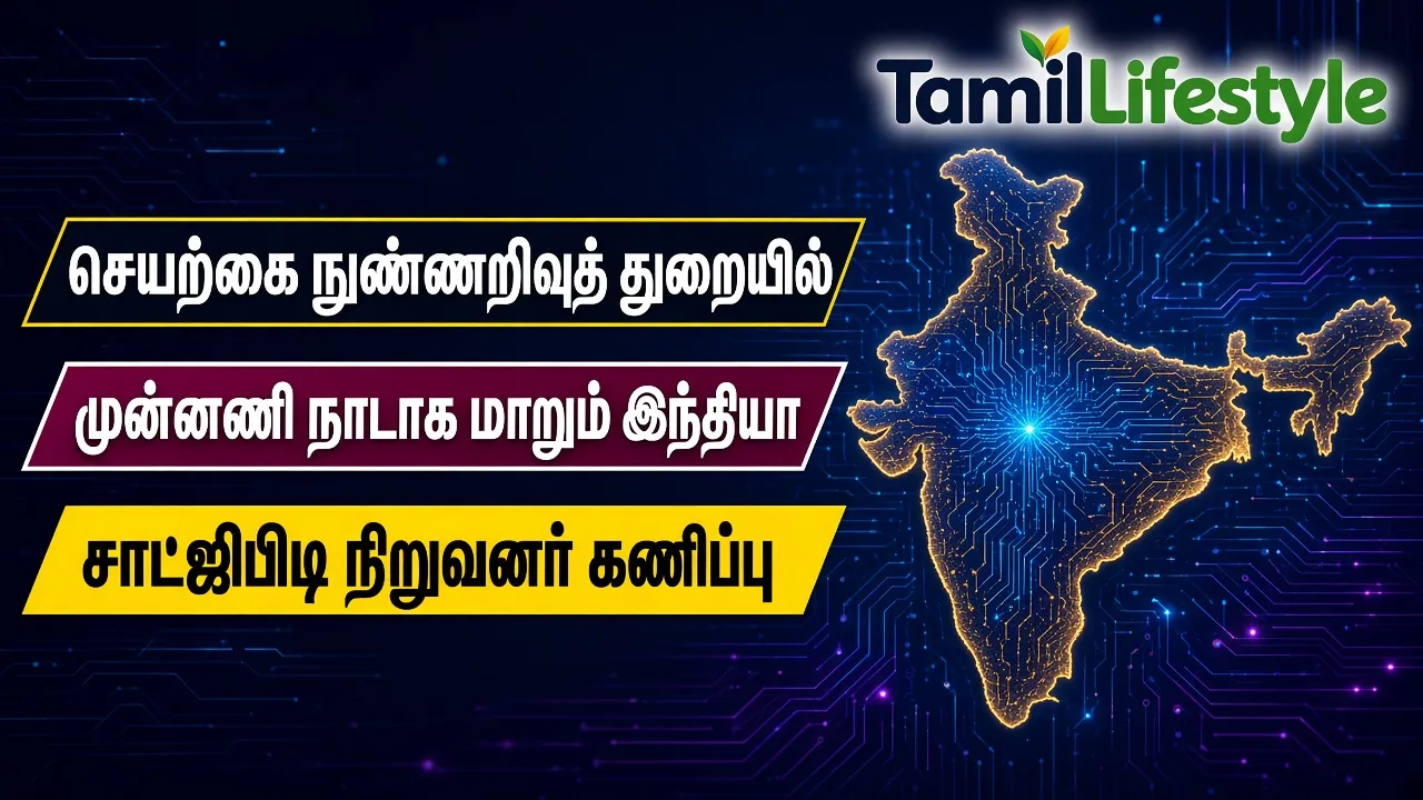 செயற்கை நுண்ணறிவுத் துறையில் முன்னணி நாடாக மாறும் இந்தியா - சாட்ஜிபிடி நிறுவனர் கணிப்பு