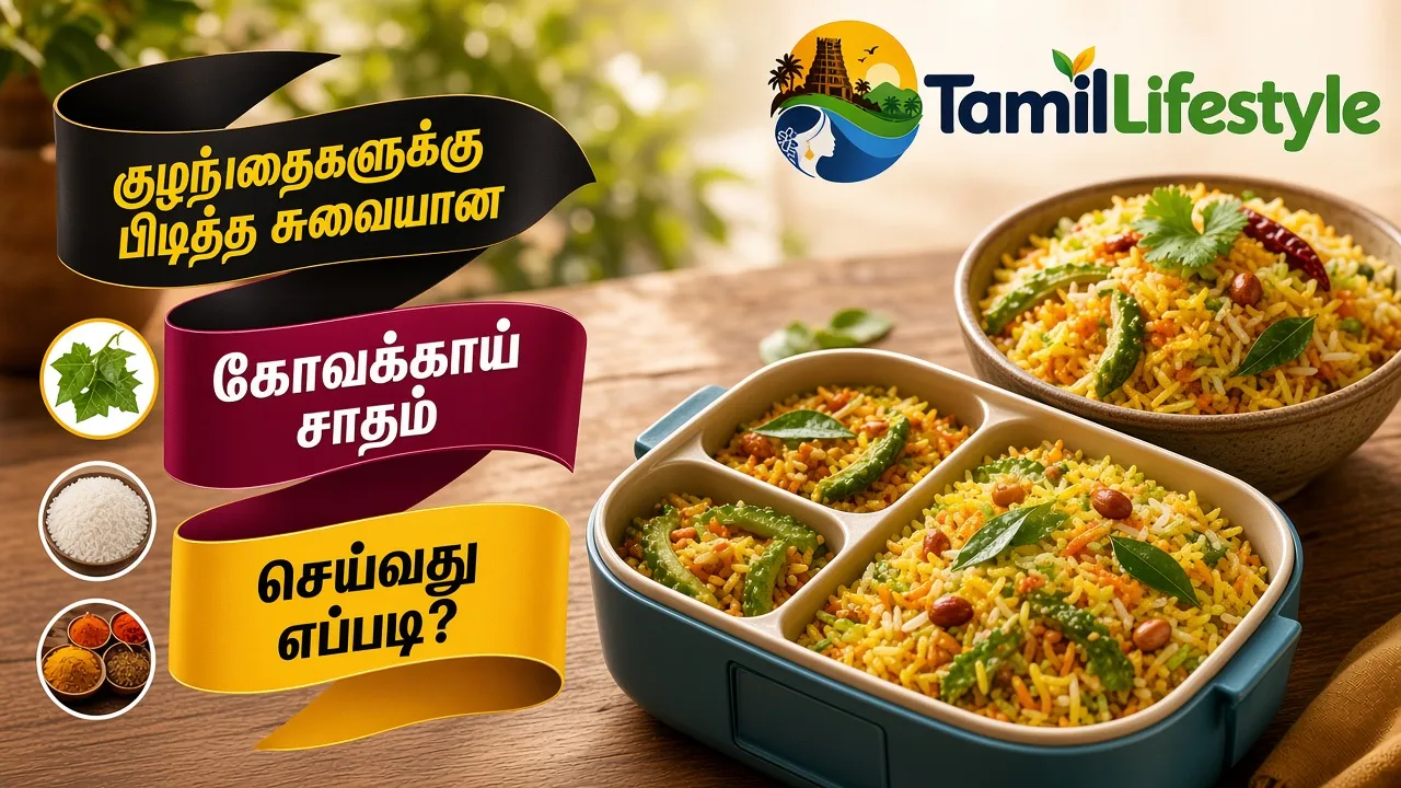 குழந்தைகளுக்கு பிடித்த சுவையான கோவக்காய் சாதம் செய்வது எப்படி?