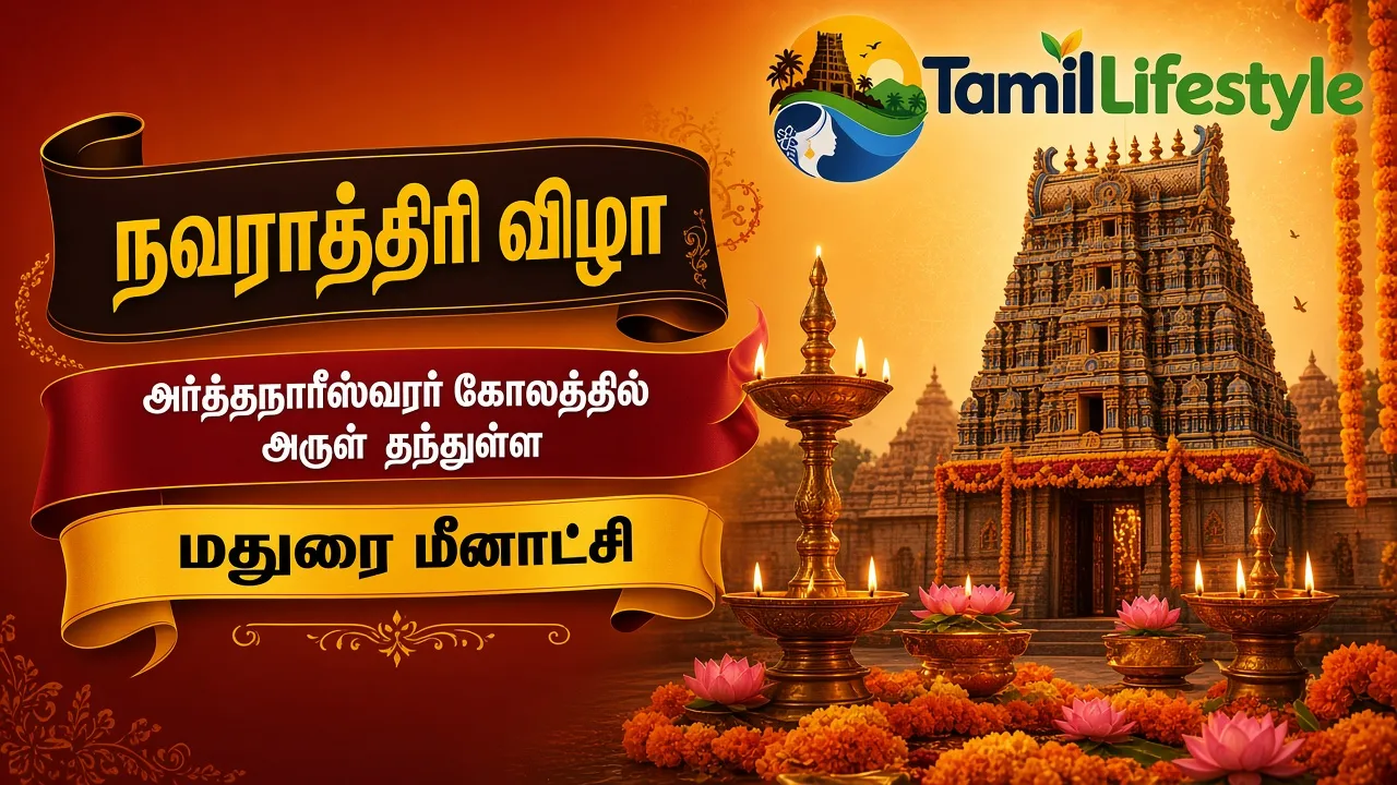 நவராத்திரி விழா: அர்த்தநாரீஸ்வரர் கோலத்தில் அருள் தந்துள்ள மதுரை மீனாட்சி