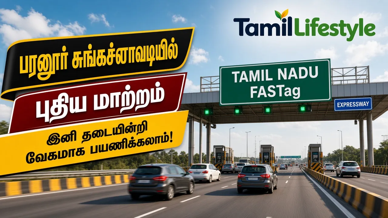 பரனூர் சுங்கச்சாவடியில் புதிய மாற்றம்: இனி தடையின்றி வேகமாக பயணிக்கலாம்!