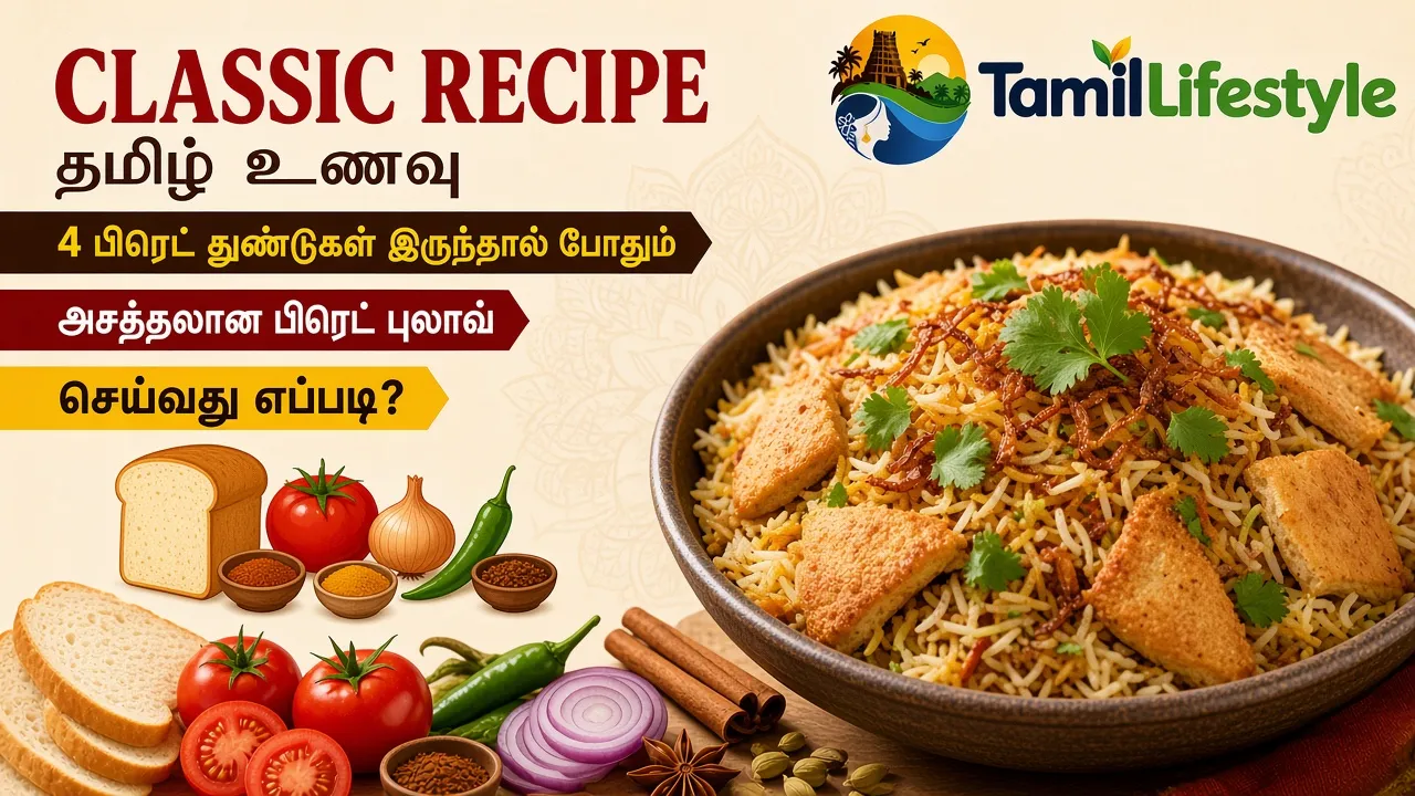 4 பிரெட் துண்டுகள் இருந்தால் போதும்: அசத்தலான பிரெட் புலாவ் செய்வது எப்படி?