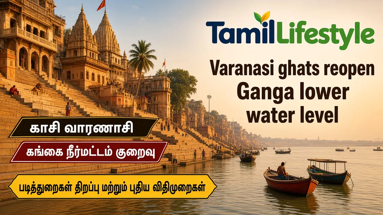 காசி வாரணாசி: கங்கை நீர்மட்டம் குறைவு - படித்துறைகள் திறப்பு மற்றும் புதிய விதிமுறைகள்