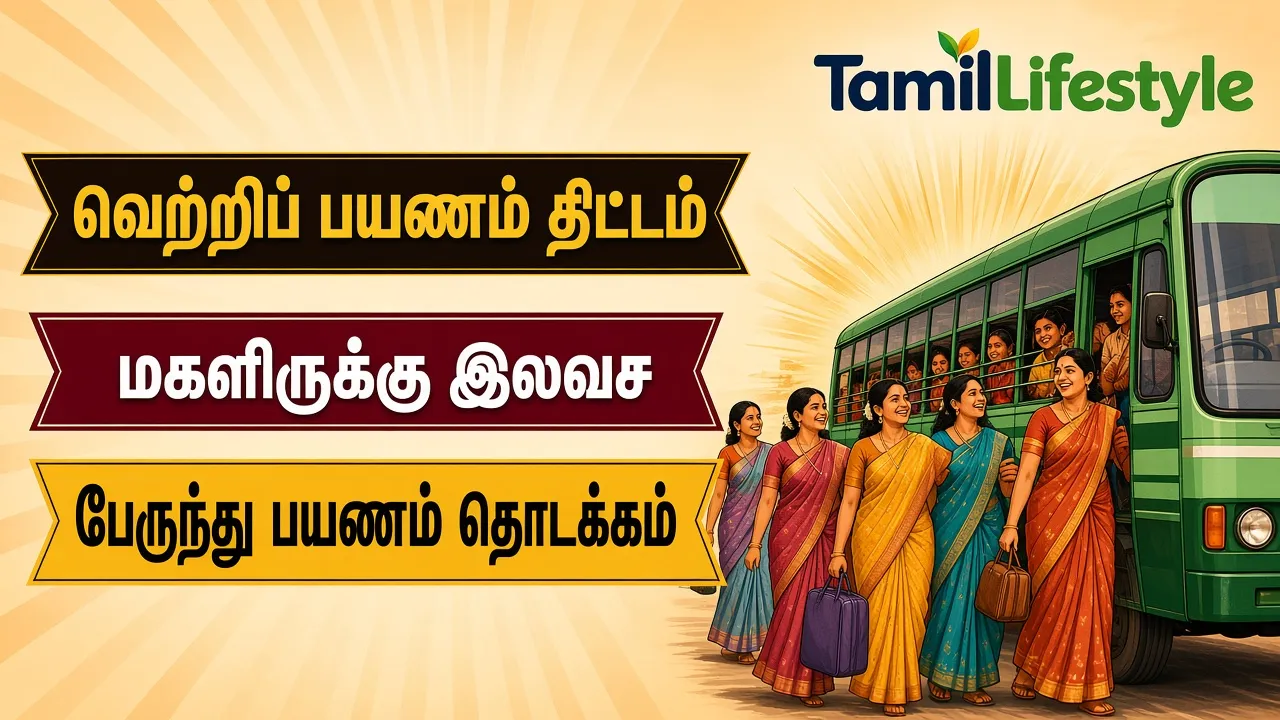 வெற்றிப் பயணம் திட்டம்: மகளிருக்கு இலவச பேருந்து பயணம் தொடக்கம்
