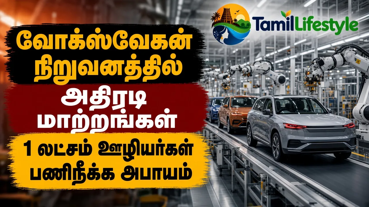 வோக்ஸ்வேகன் நிறுவனத்தில் அதிரடி மாற்றங்கள்: 1 லட்சம் ஊழியர்கள் பணிநீக்க அபாயம்
